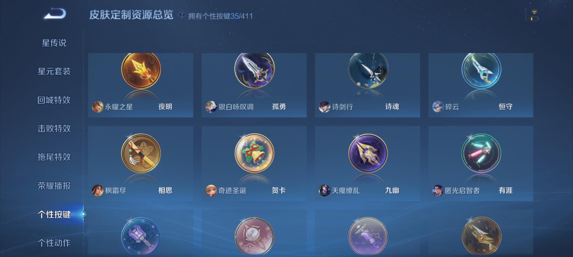 WZLX4348794王者荣耀账号详情图14