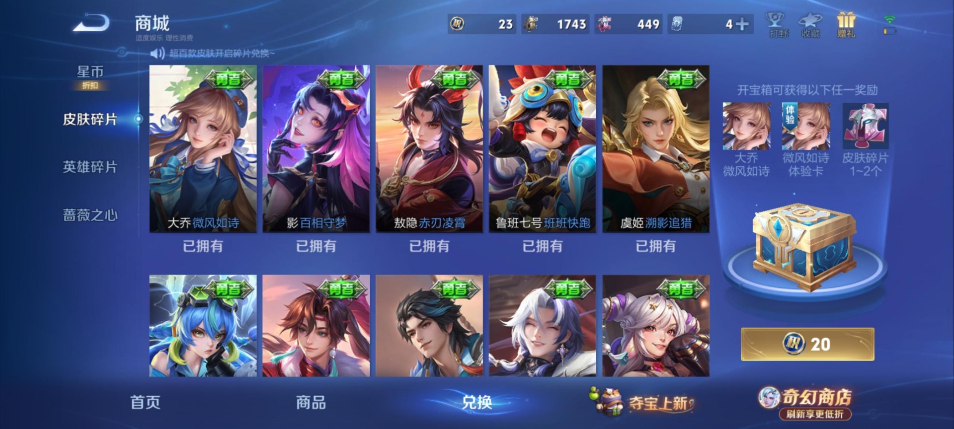 WZLX4348794王者荣耀账号详情图16