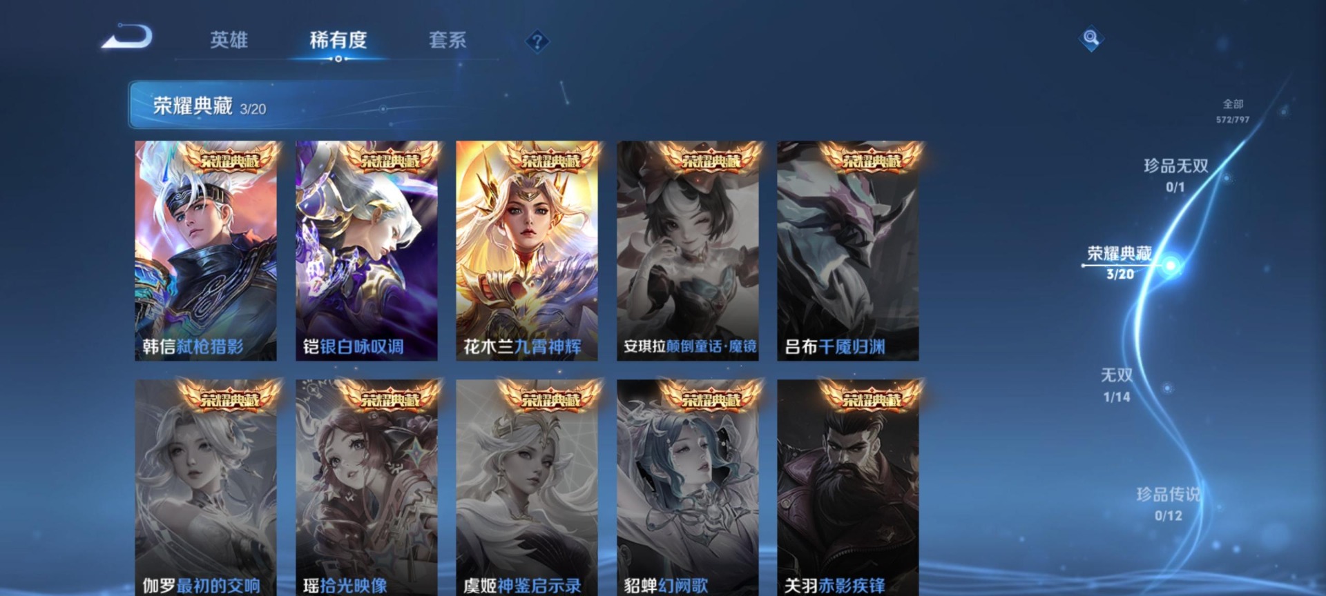 WZLX4348794王者荣耀账号详情图17