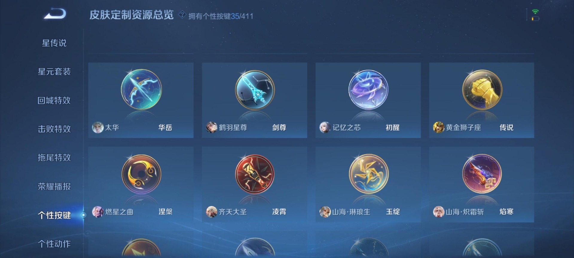 WZLX4348794王者荣耀账号详情图18