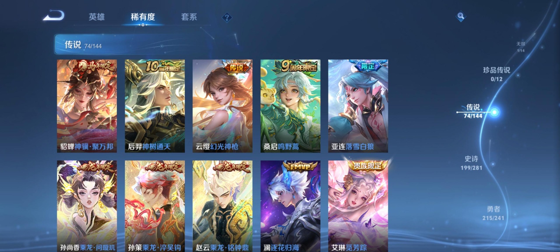 WZLX4348794王者荣耀账号详情图22