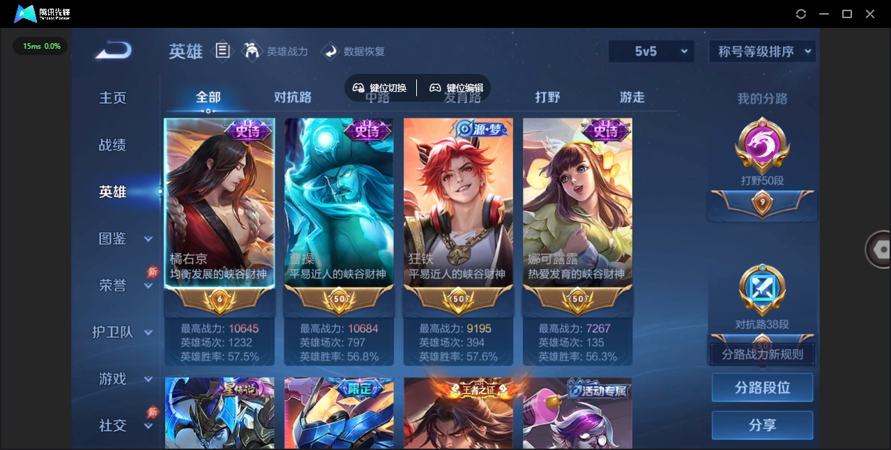 WZQM4370846王者荣耀账号详情图4 WZQM4370846王者荣耀账号详情图4