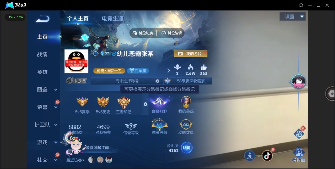 WZQM4370846王者荣耀账号详情图7 WZQM4370846王者荣耀账号详情图7