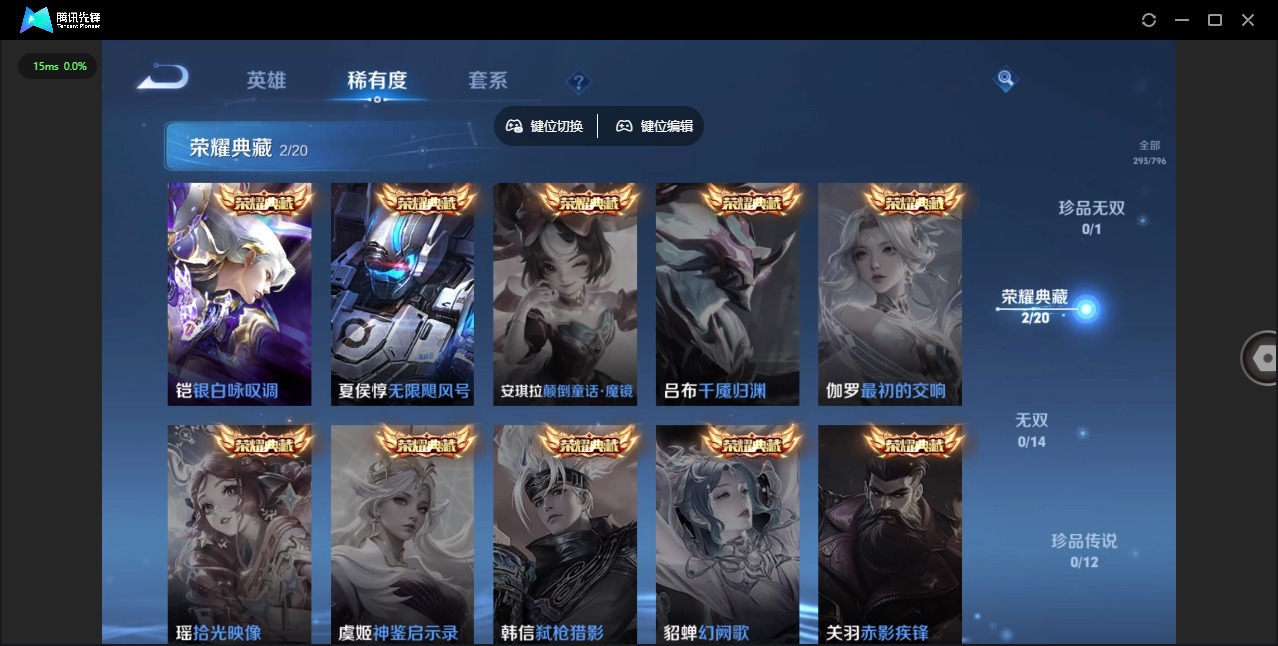 WZQM4370846王者荣耀账号详情图8 WZQM4370846王者荣耀账号详情图8