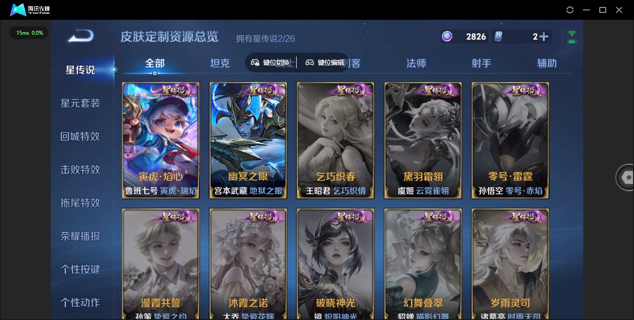 WZQM4370846王者荣耀账号详情图11 WZQM4370846王者荣耀账号详情图11