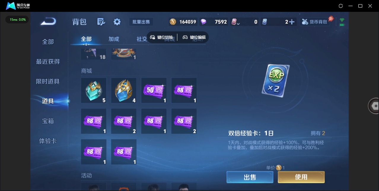 WZQM4370846王者荣耀账号详情图13 WZQM4370846王者荣耀账号详情图13