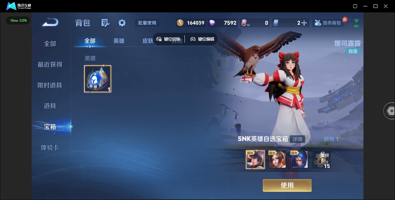 WZQM4370846王者荣耀账号详情图14 WZQM4370846王者荣耀账号详情图14