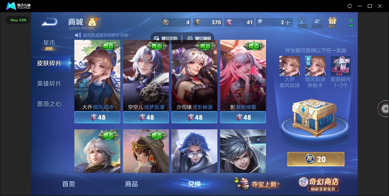 WZQM4370846王者荣耀账号详情图15 WZQM4370846王者荣耀账号详情图15