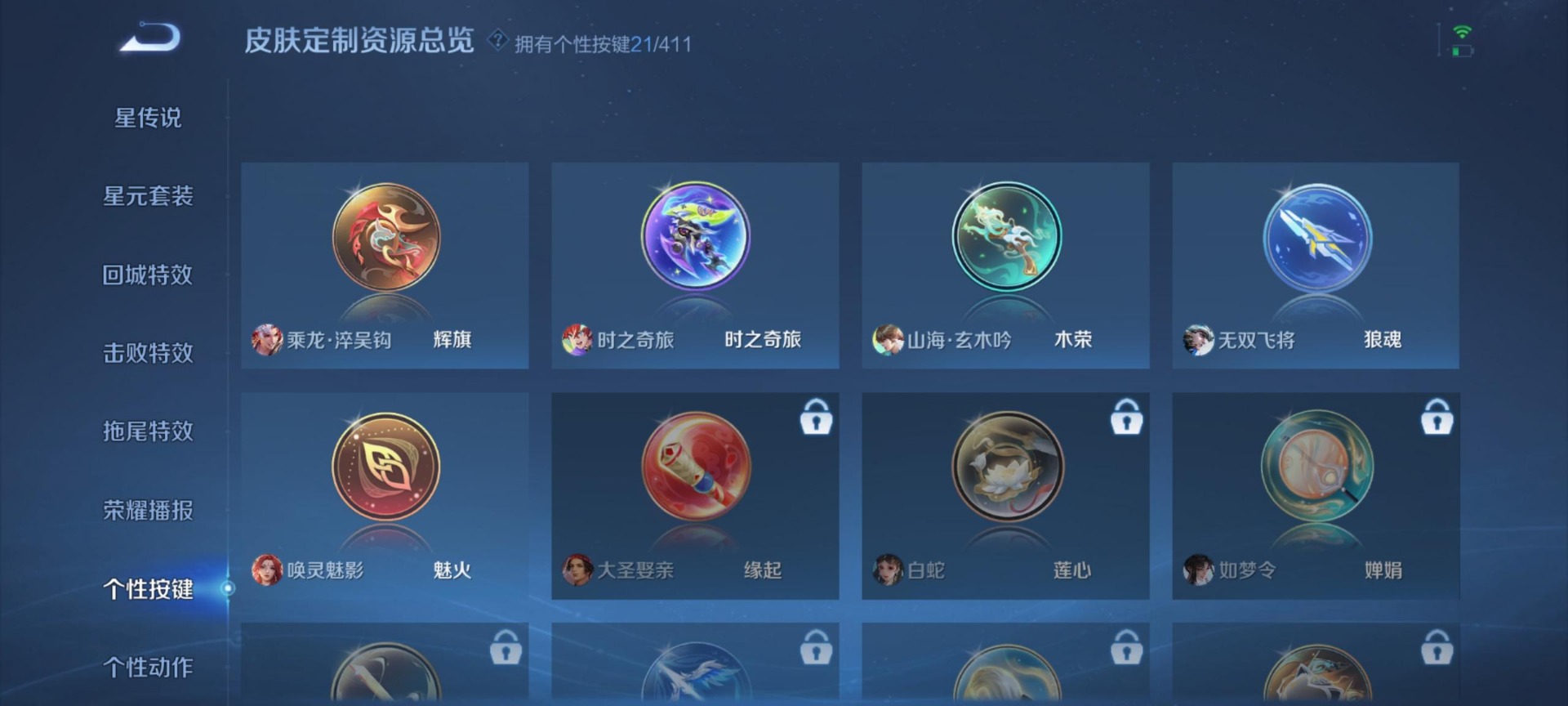 WZQM4370927王者荣耀账号详情图6 WZQM4370927王者荣耀账号详情图6