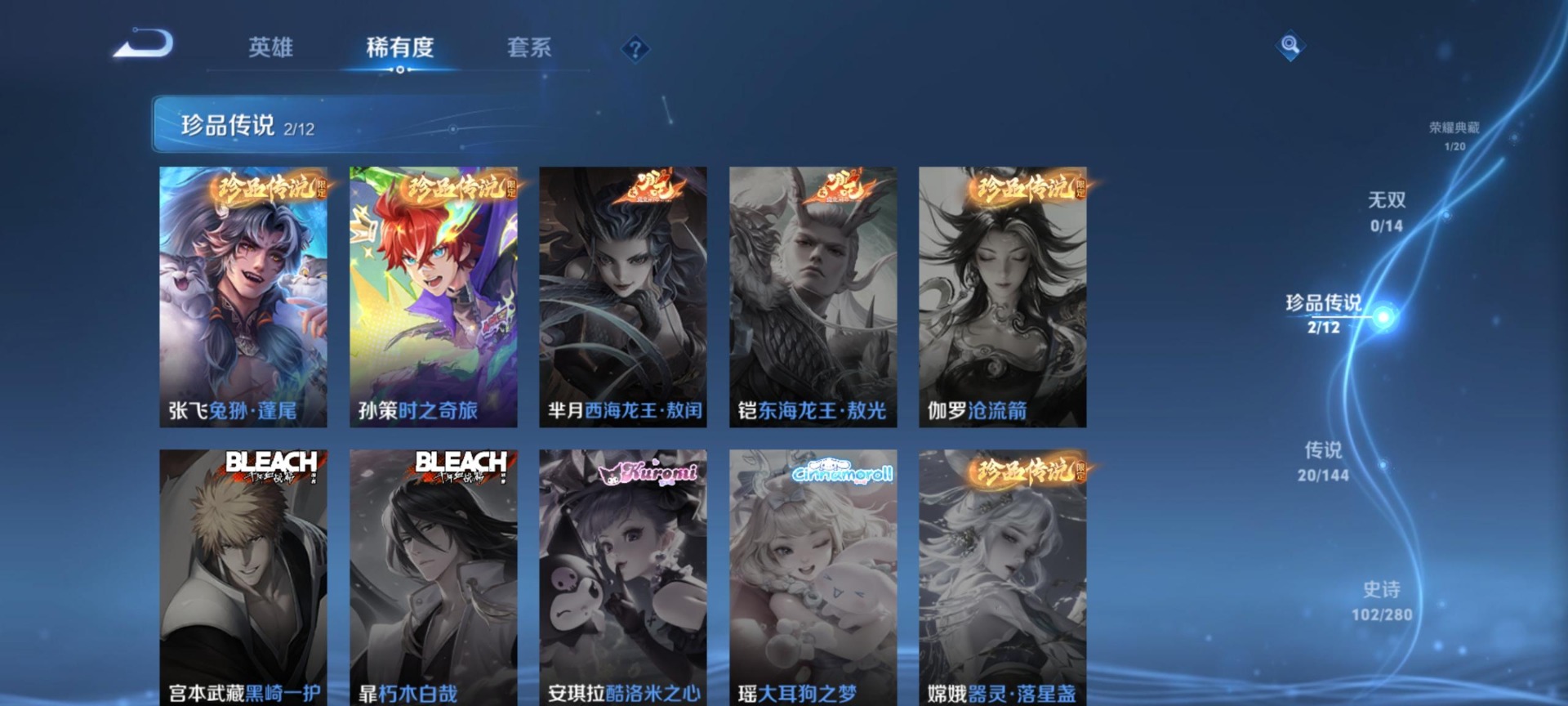 WZQM4370927王者荣耀账号详情图15 WZQM4370927王者荣耀账号详情图15