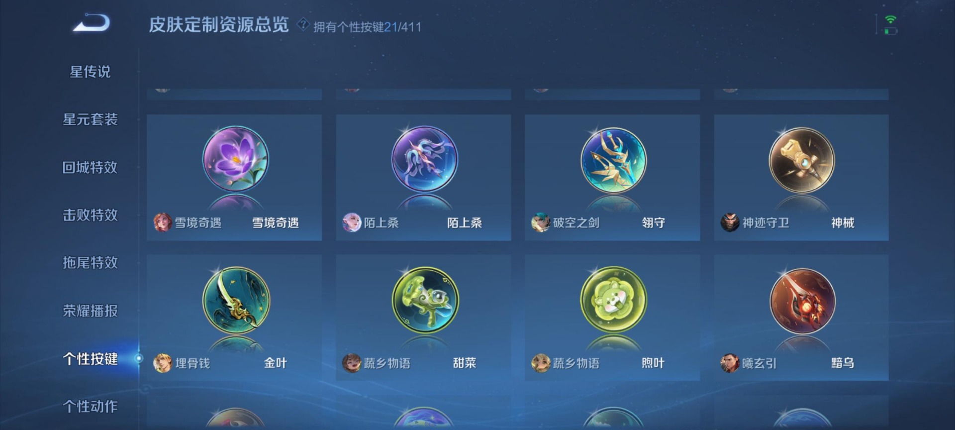 WZQM4370927王者荣耀账号详情图17 WZQM4370927王者荣耀账号详情图17