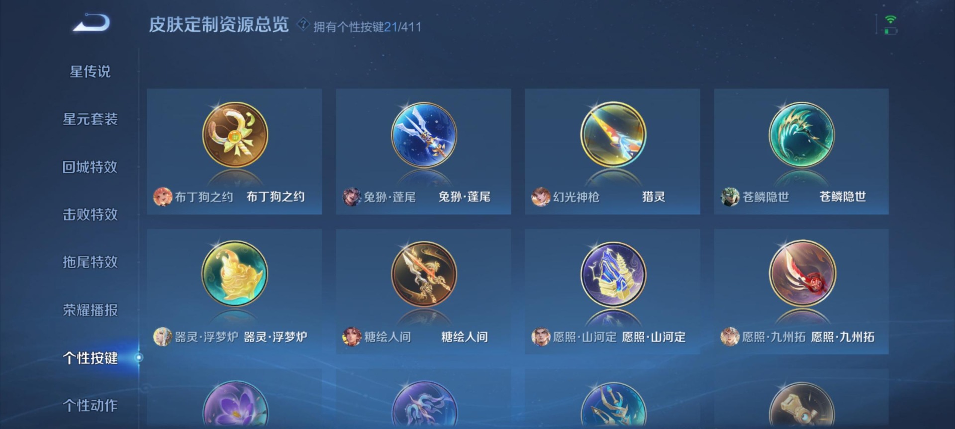 WZQM4370927王者荣耀账号详情图18 WZQM4370927王者荣耀账号详情图18