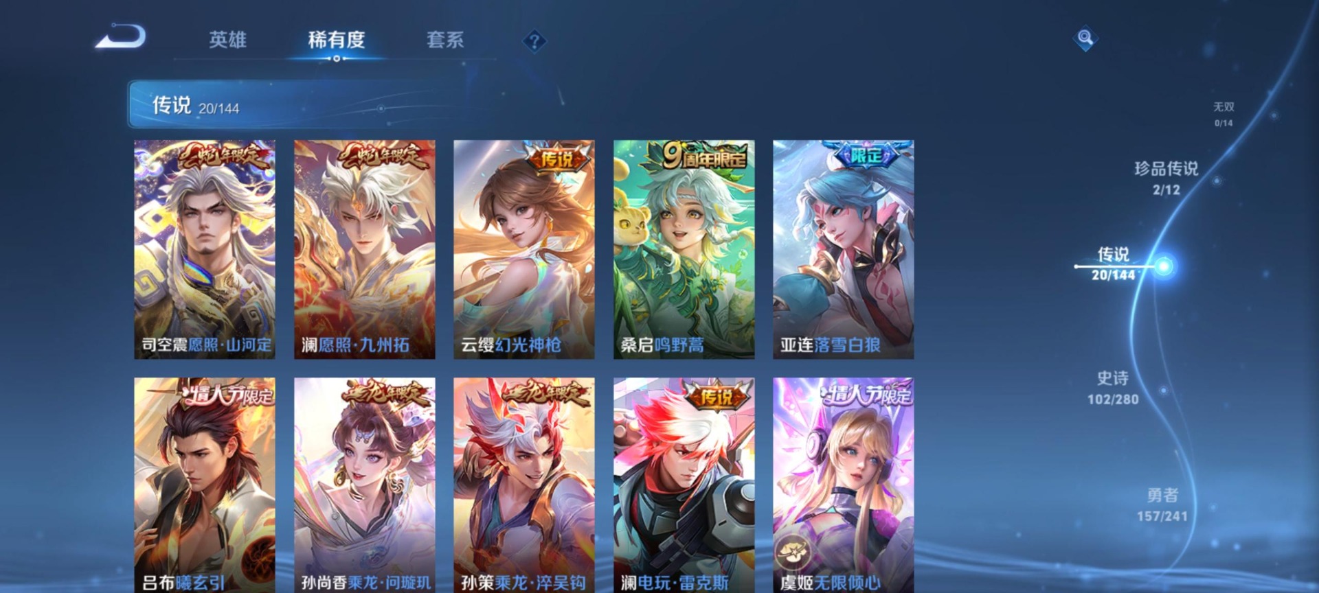 WZQM4370927王者荣耀账号详情图20 WZQM4370927王者荣耀账号详情图20