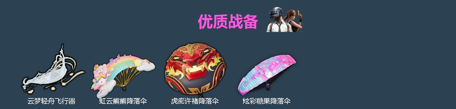 HPLX4203543和平精英账号详情图2 HPLX4203543和平精英账号详情图2