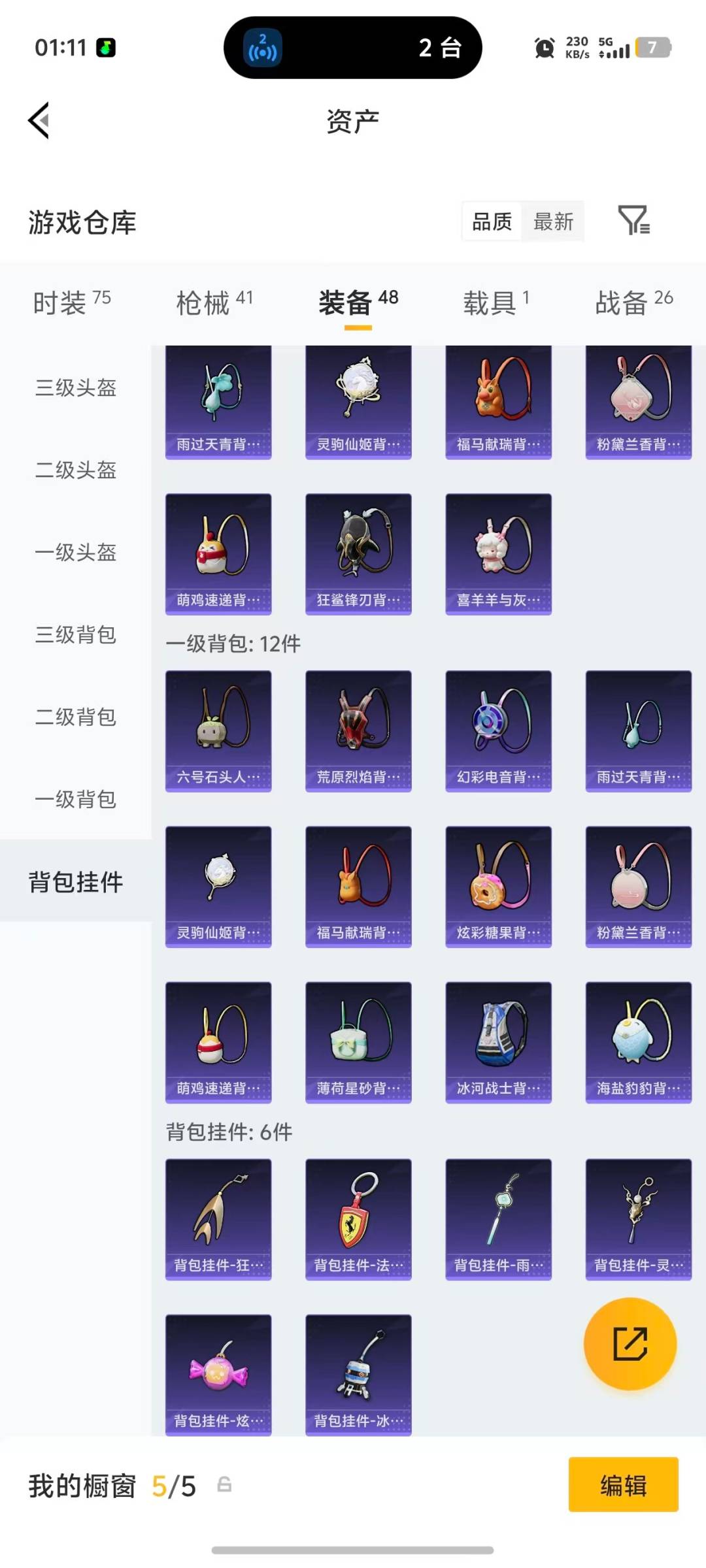 HPLX4203543和平精英账号详情图6 HPLX4203543和平精英账号详情图6