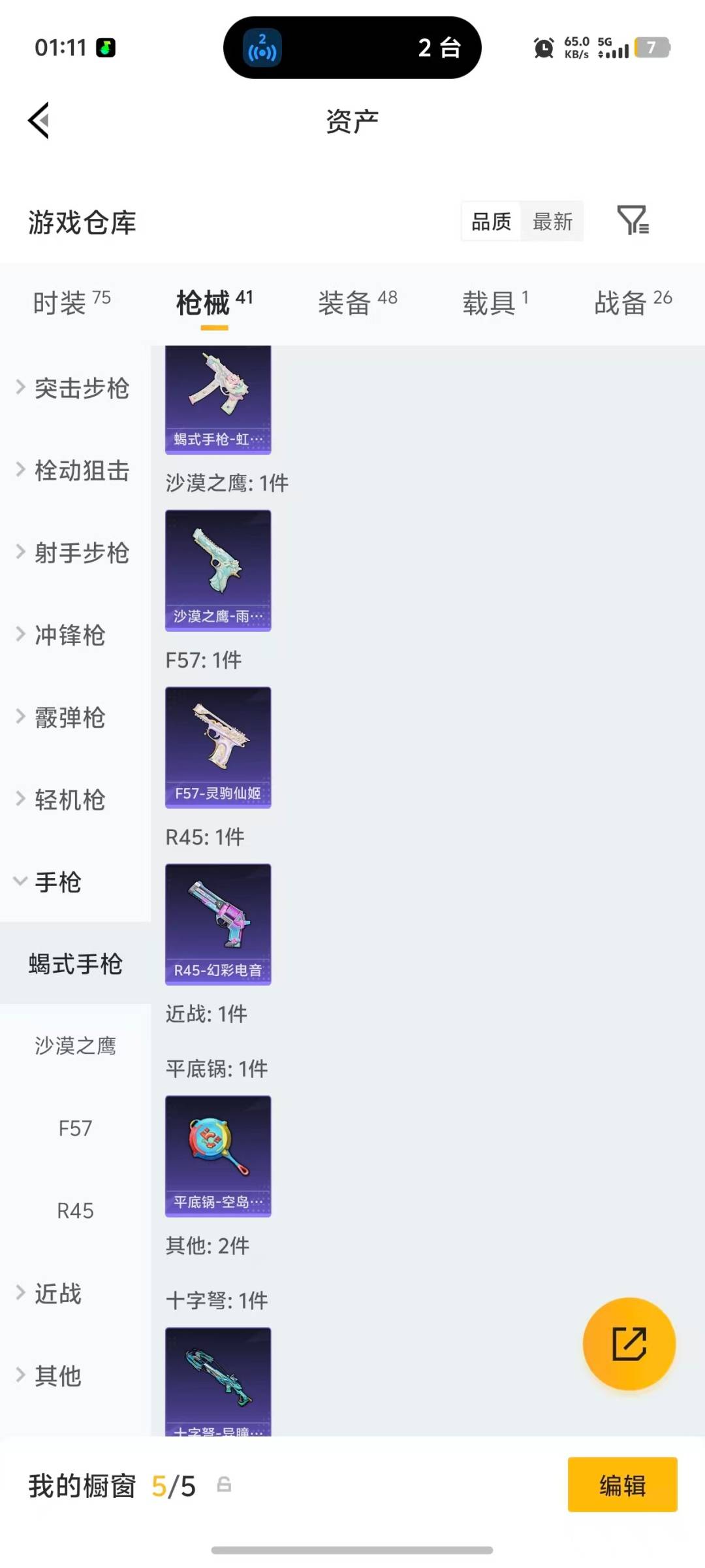 HPLX4203543和平精英账号详情图10 HPLX4203543和平精英账号详情图10