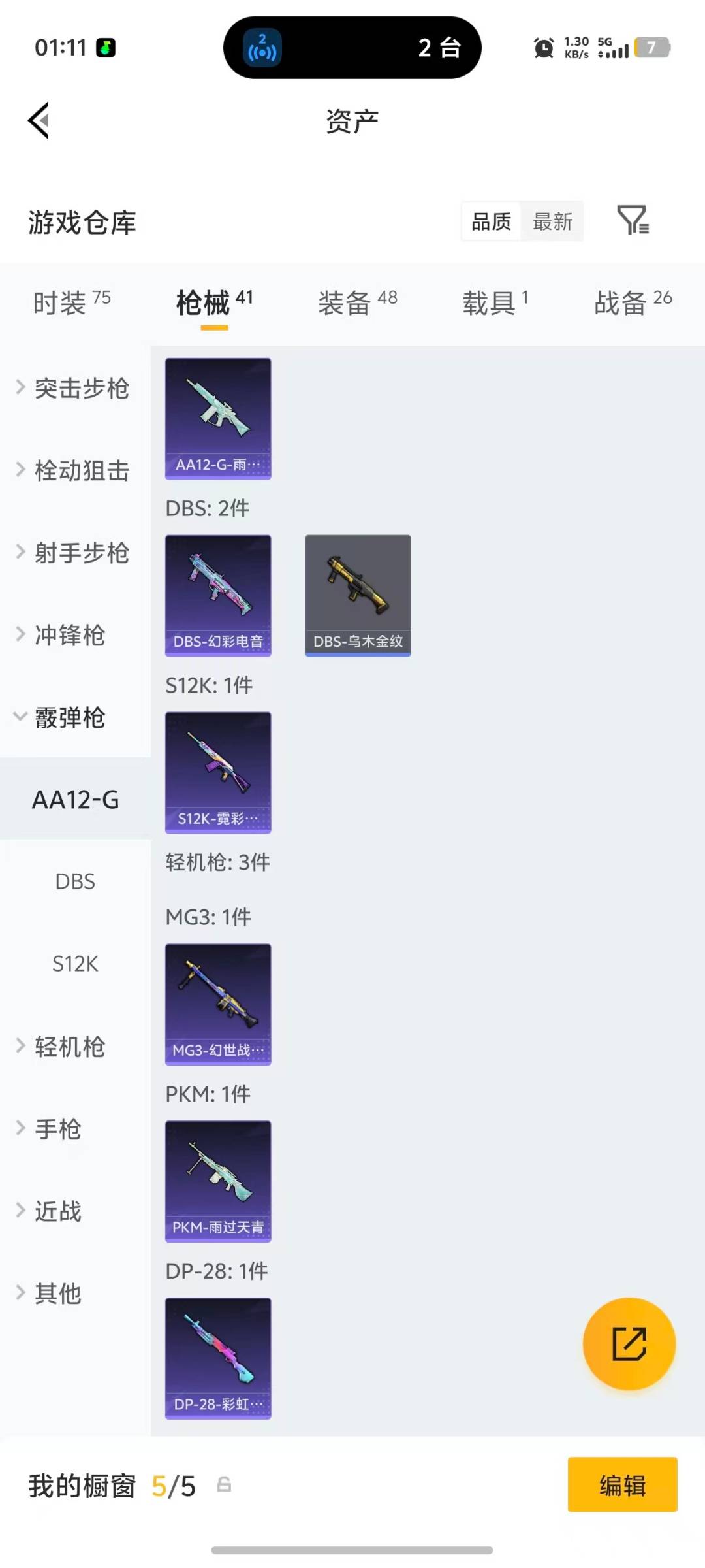 HPLX4203543和平精英账号详情图11 HPLX4203543和平精英账号详情图11