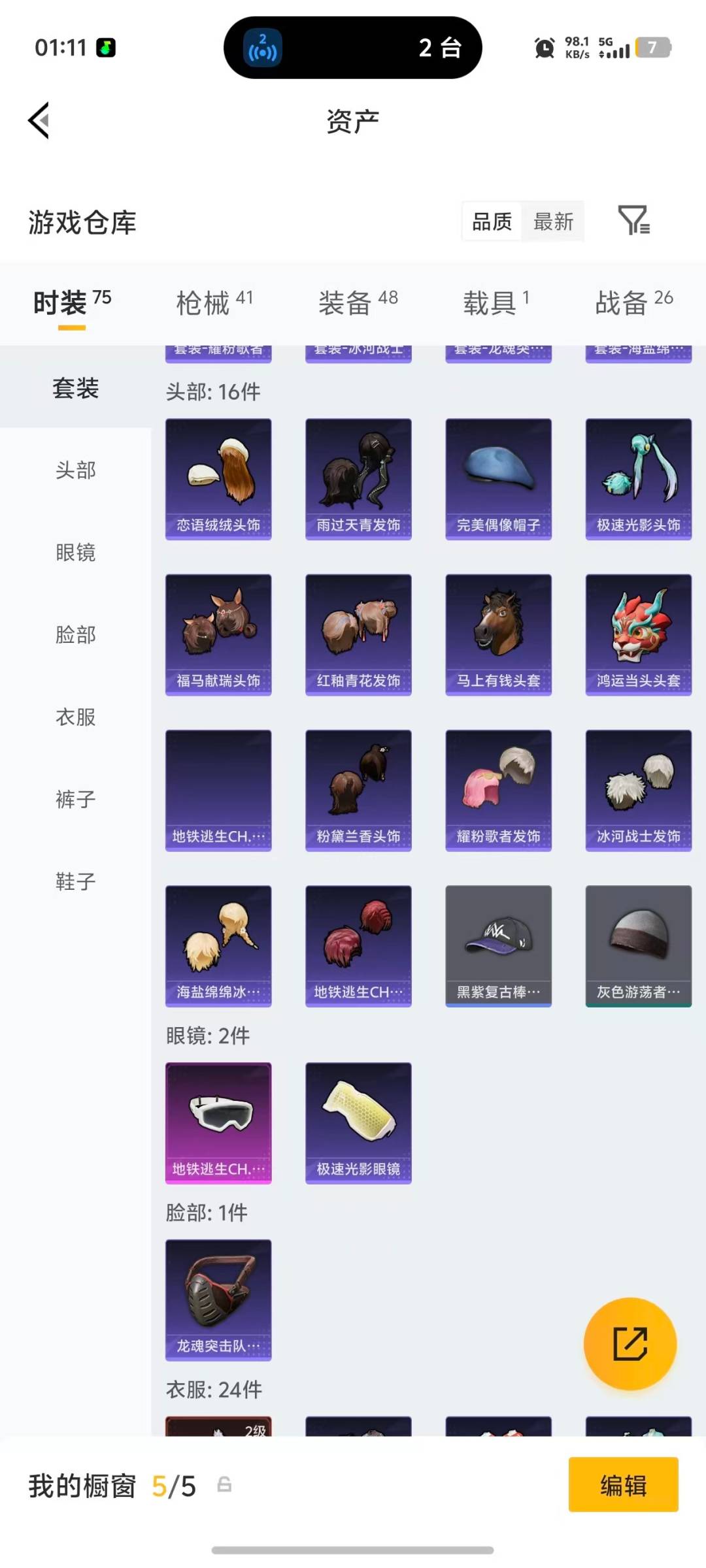 HPLX4203543和平精英账号详情图16 HPLX4203543和平精英账号详情图16