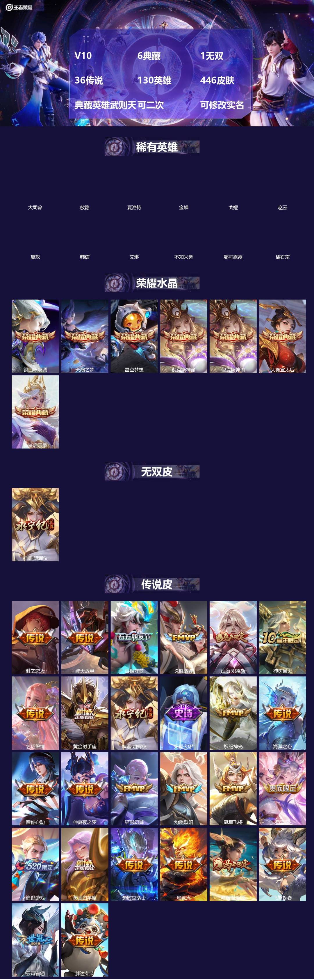 王者荣耀账号安卓QQ[]V10 6典藏 1无双 36传说 130英雄 446皮肤 典藏英雄武则天 可二次 可修改实名 女号 
【英雄全皮】武则天全皮,蒙恬全皮,空空儿全皮,孙权全皮,蚩奼全皮,狂铁全皮,鲁班大师全皮,猪八