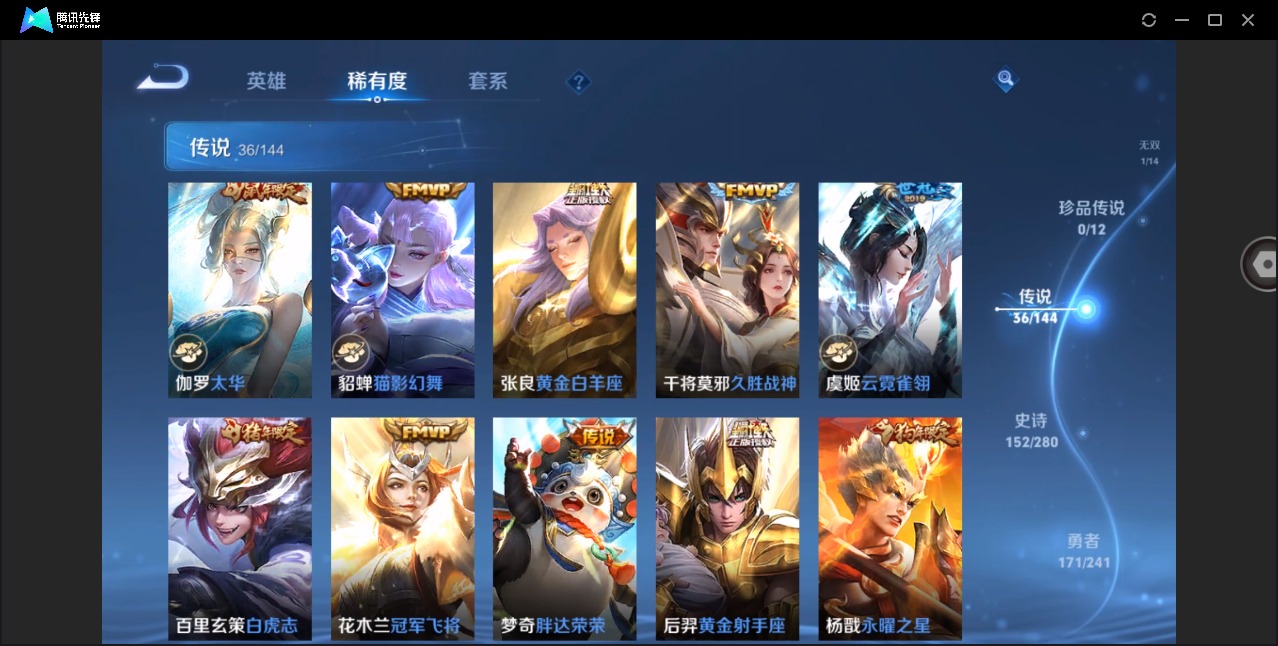 WZLX4349557王者荣耀账号详情图9