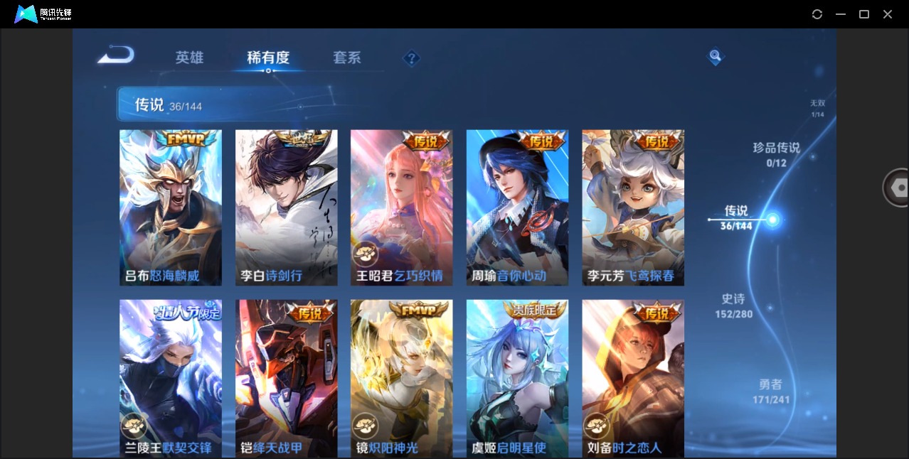 WZLX4349557王者荣耀账号详情图8