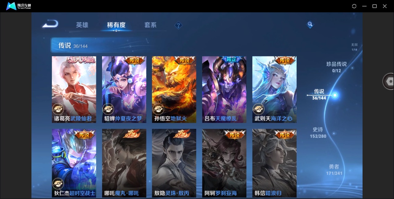 WZLX4349557王者荣耀账号详情图10