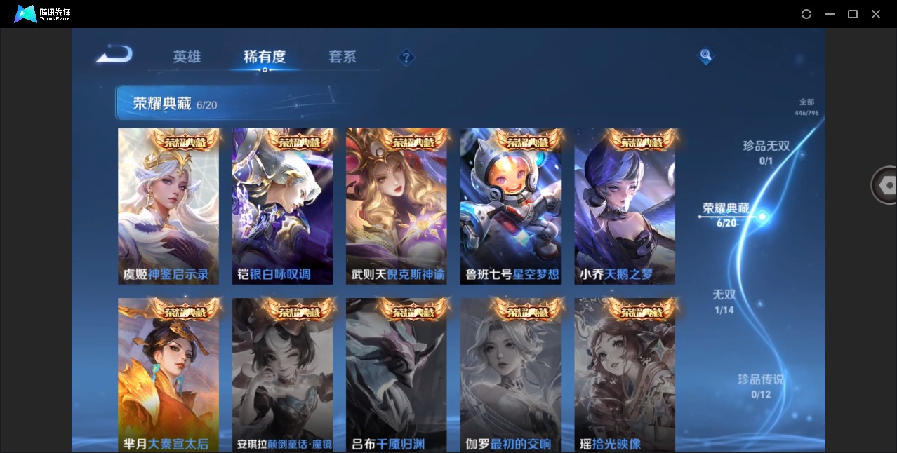 WZLX4349557王者荣耀账号详情图12