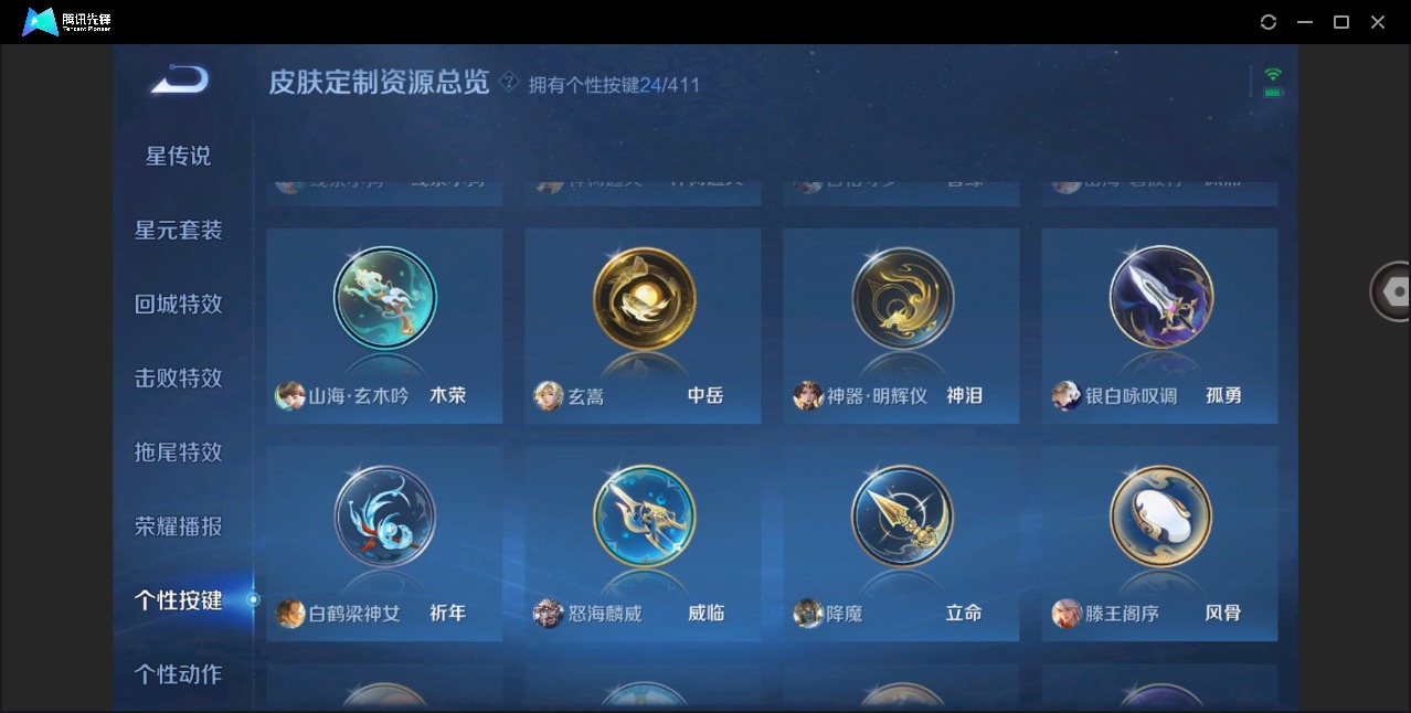 WZLX4349557王者荣耀账号详情图18