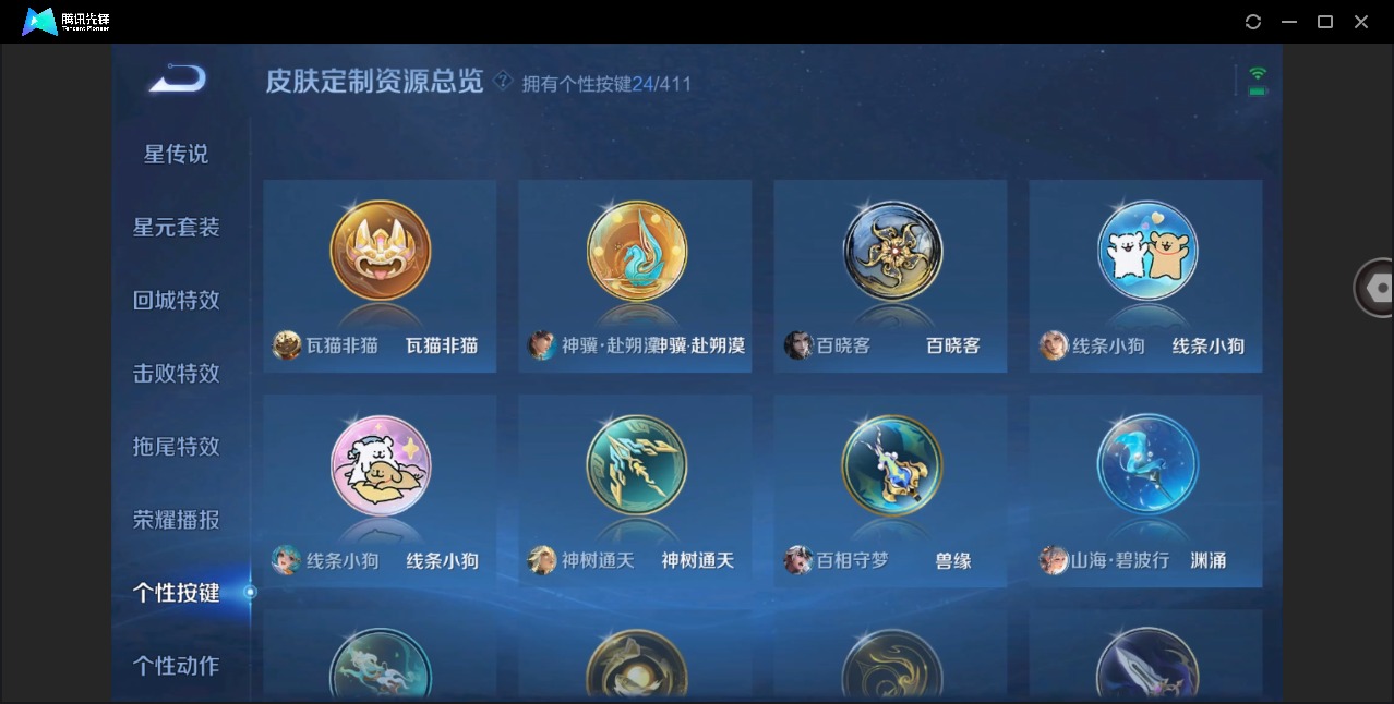 WZLX4349557王者荣耀账号详情图17