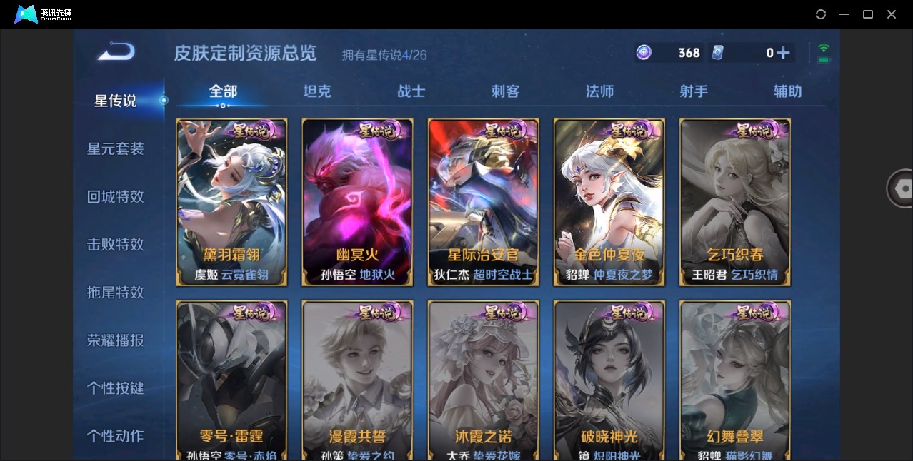 WZLX4349557王者荣耀账号详情图16