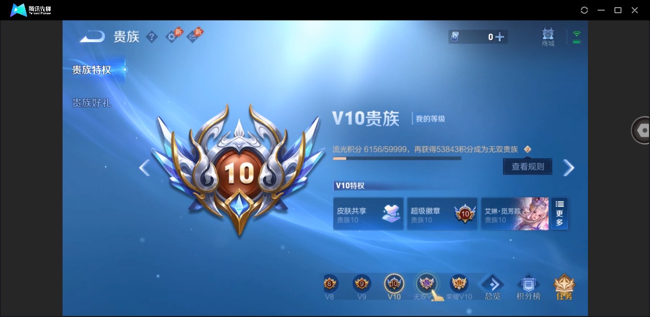 WZLX4349557王者荣耀账号详情图20