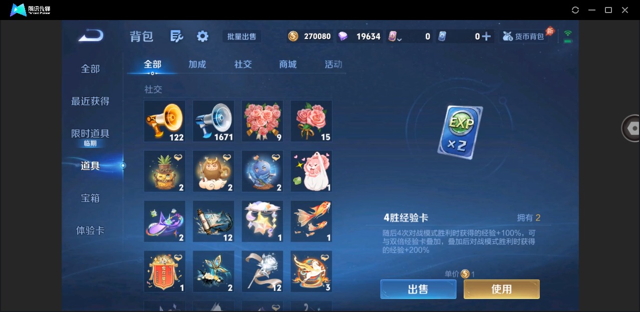 WZLX4349557王者荣耀账号详情图23