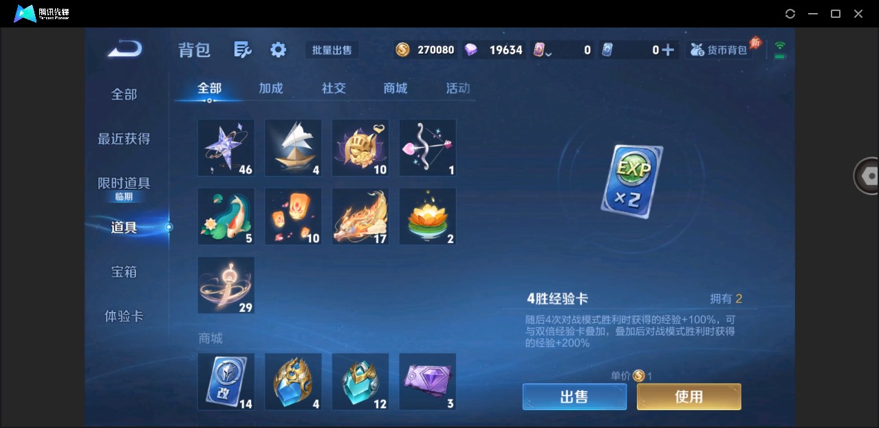 WZLX4349557王者荣耀账号详情图24