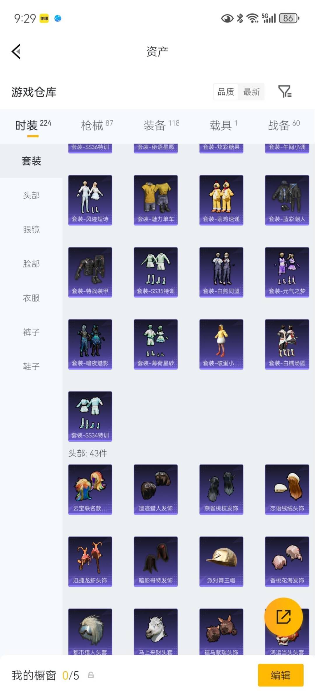 HPQM4252778和平精英账号详情图7 HPQM4252778和平精英账号详情图7