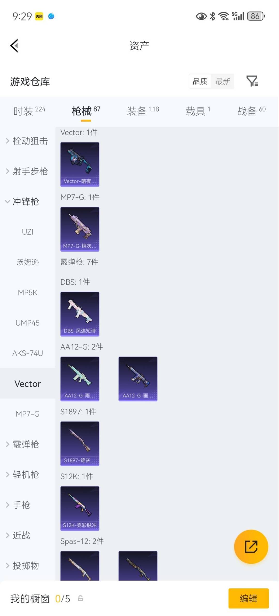 HPQM4252778和平精英账号详情图13 HPQM4252778和平精英账号详情图13