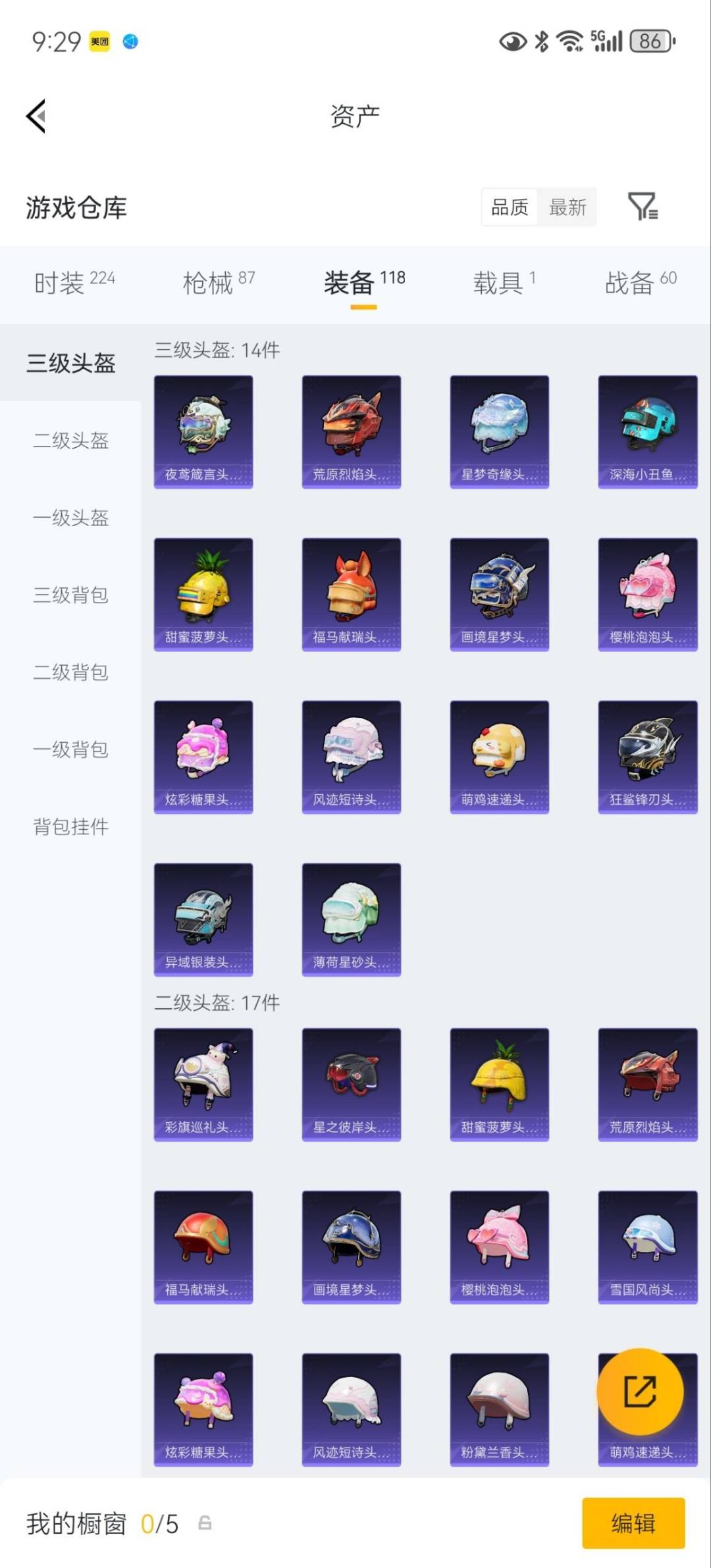 HPQM4252778和平精英账号详情图15 HPQM4252778和平精英账号详情图15