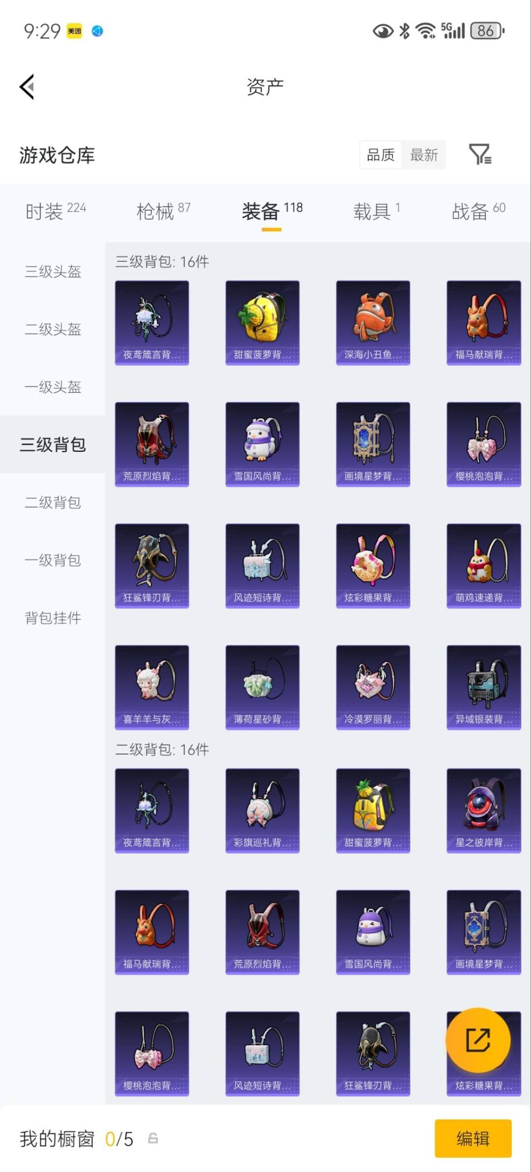 HPQM4252778和平精英账号详情图16 HPQM4252778和平精英账号详情图16