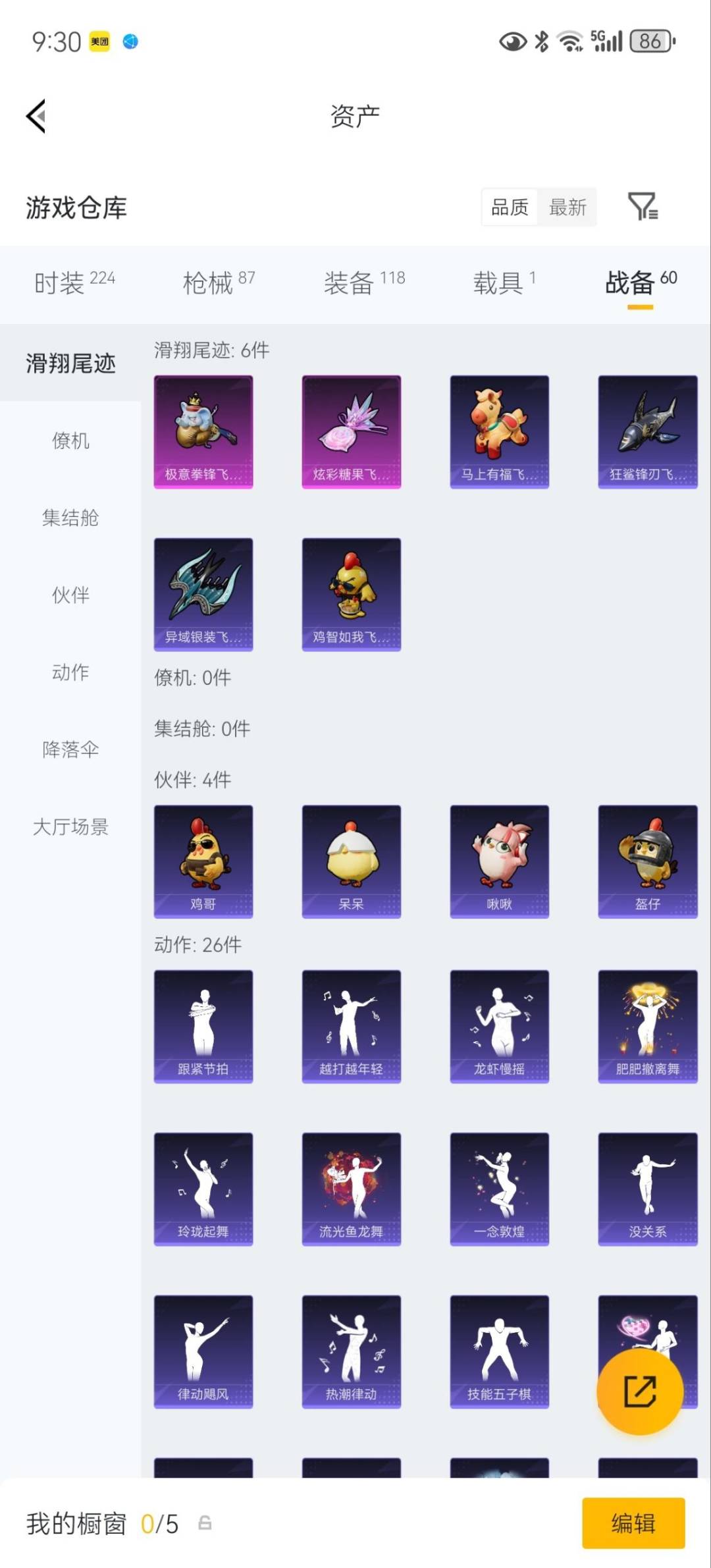 HPQM4252778和平精英账号详情图19 HPQM4252778和平精英账号详情图19
