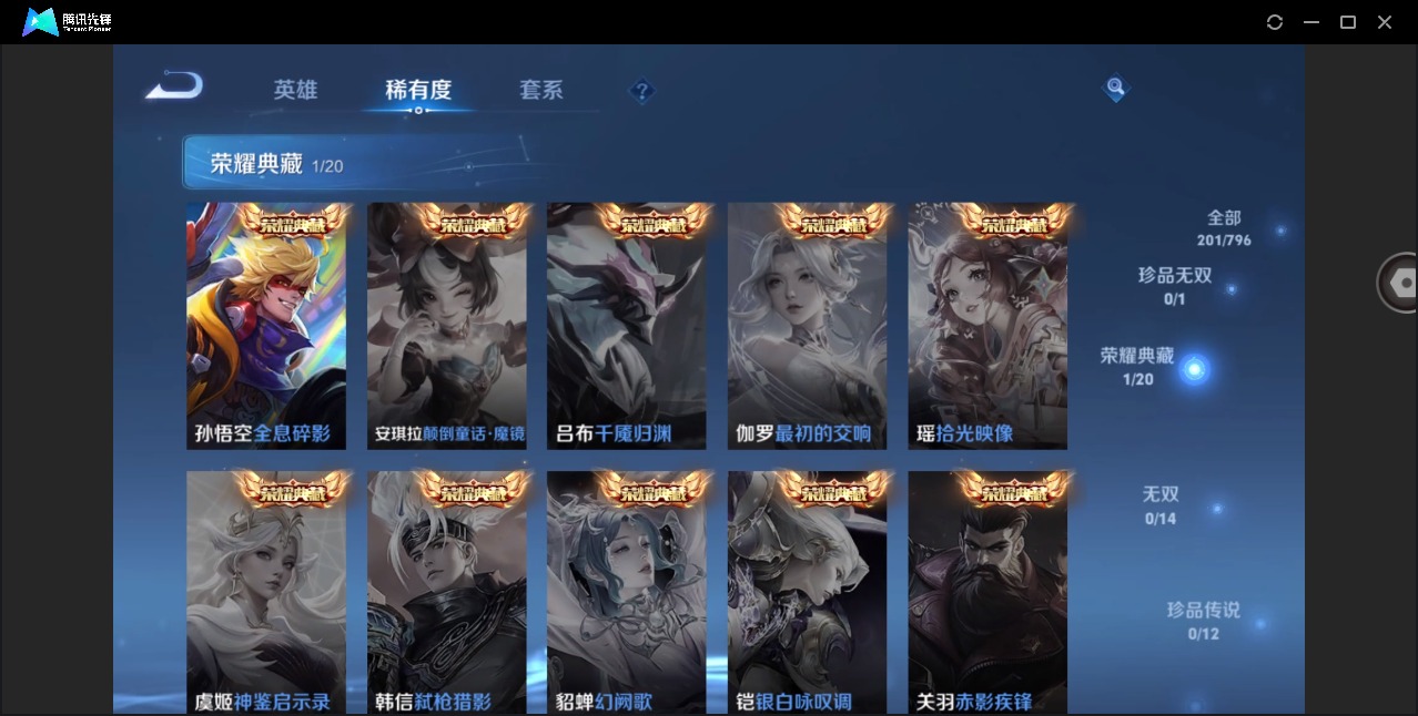 WZQM4349720王者荣耀账号详情图8