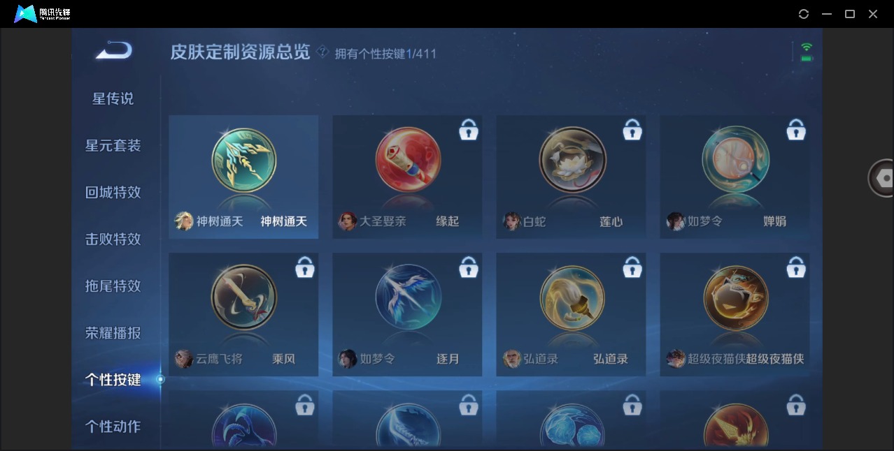 WZQM4349720王者荣耀账号详情图11