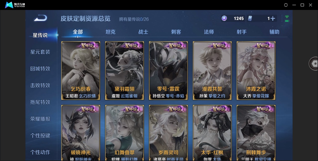 WZQM4349720王者荣耀账号详情图10