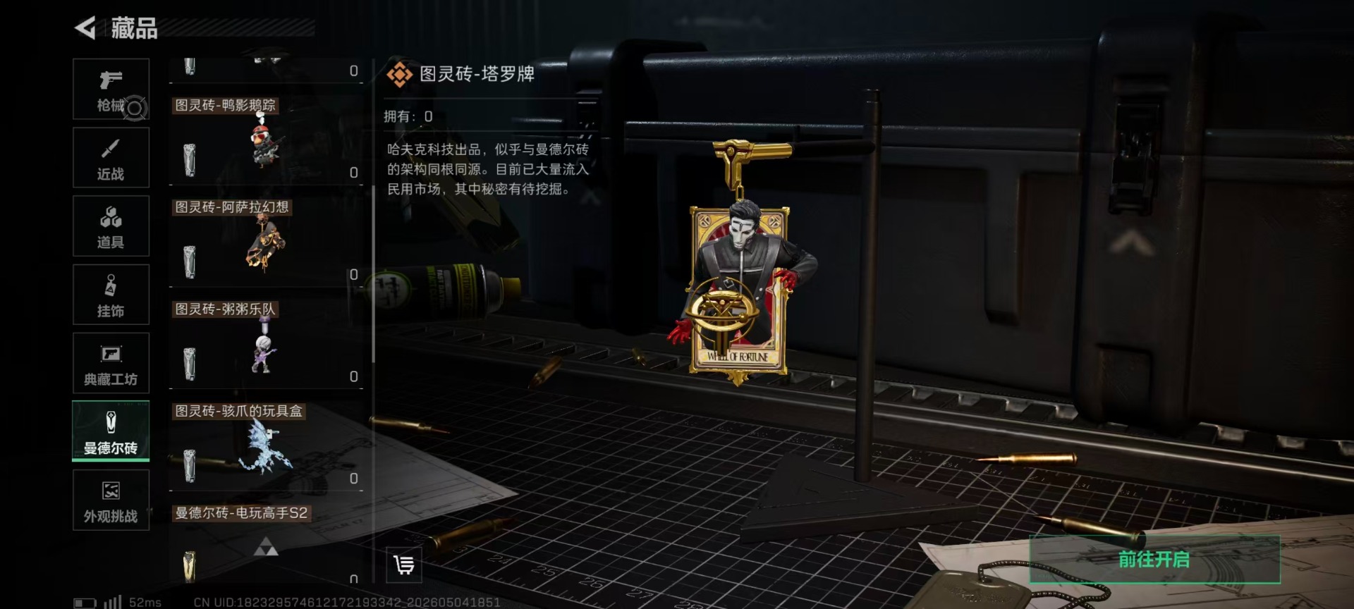 SJZQM4117439三角洲行动账号详情图5