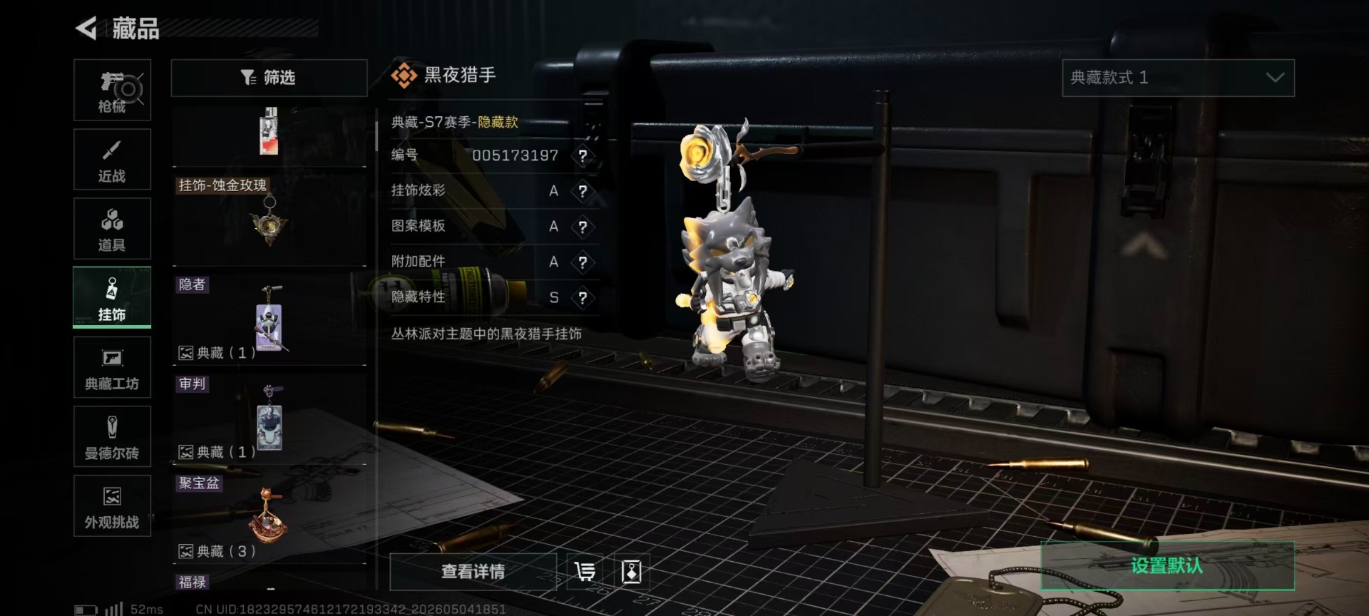 SJZQM4117439三角洲行动账号详情图7