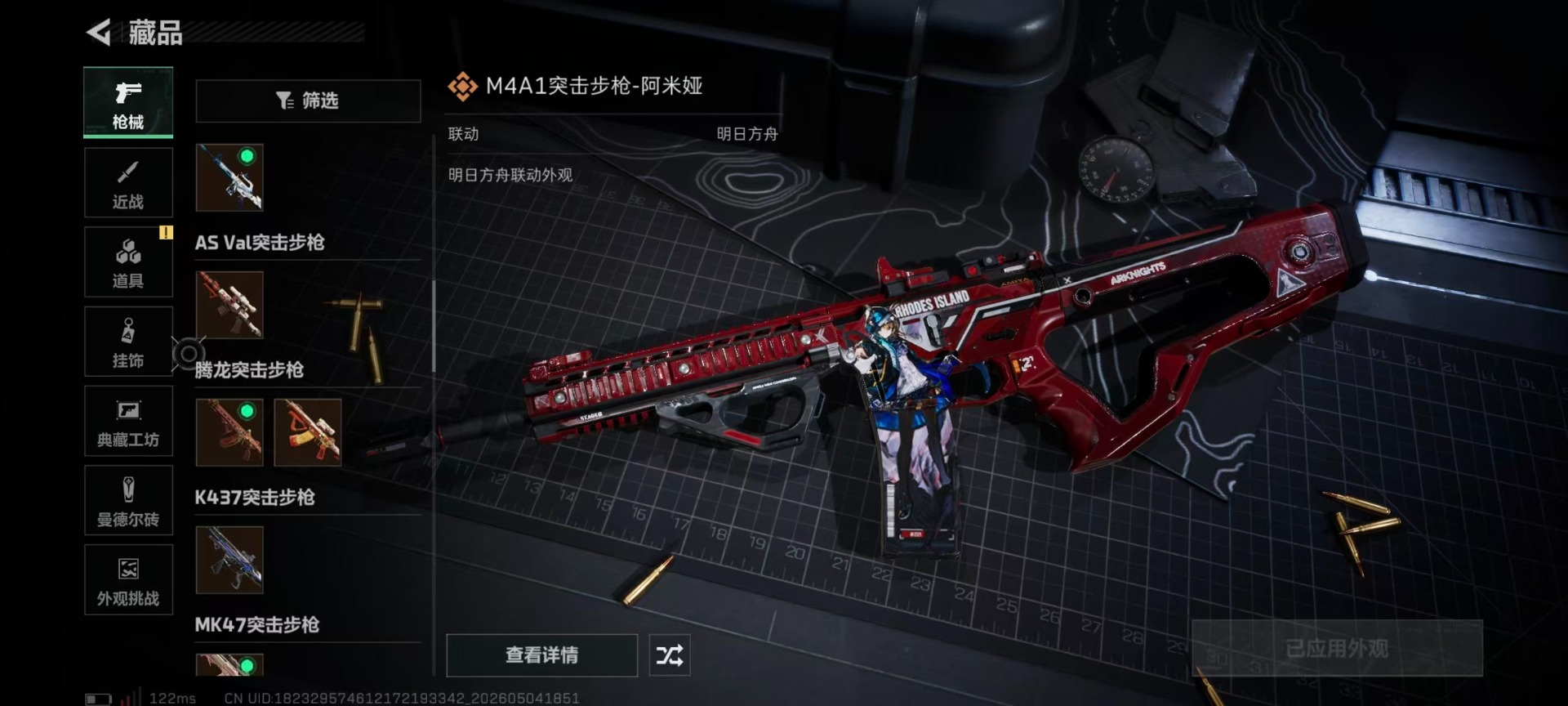 SJZQM4117439三角洲行动账号详情图16