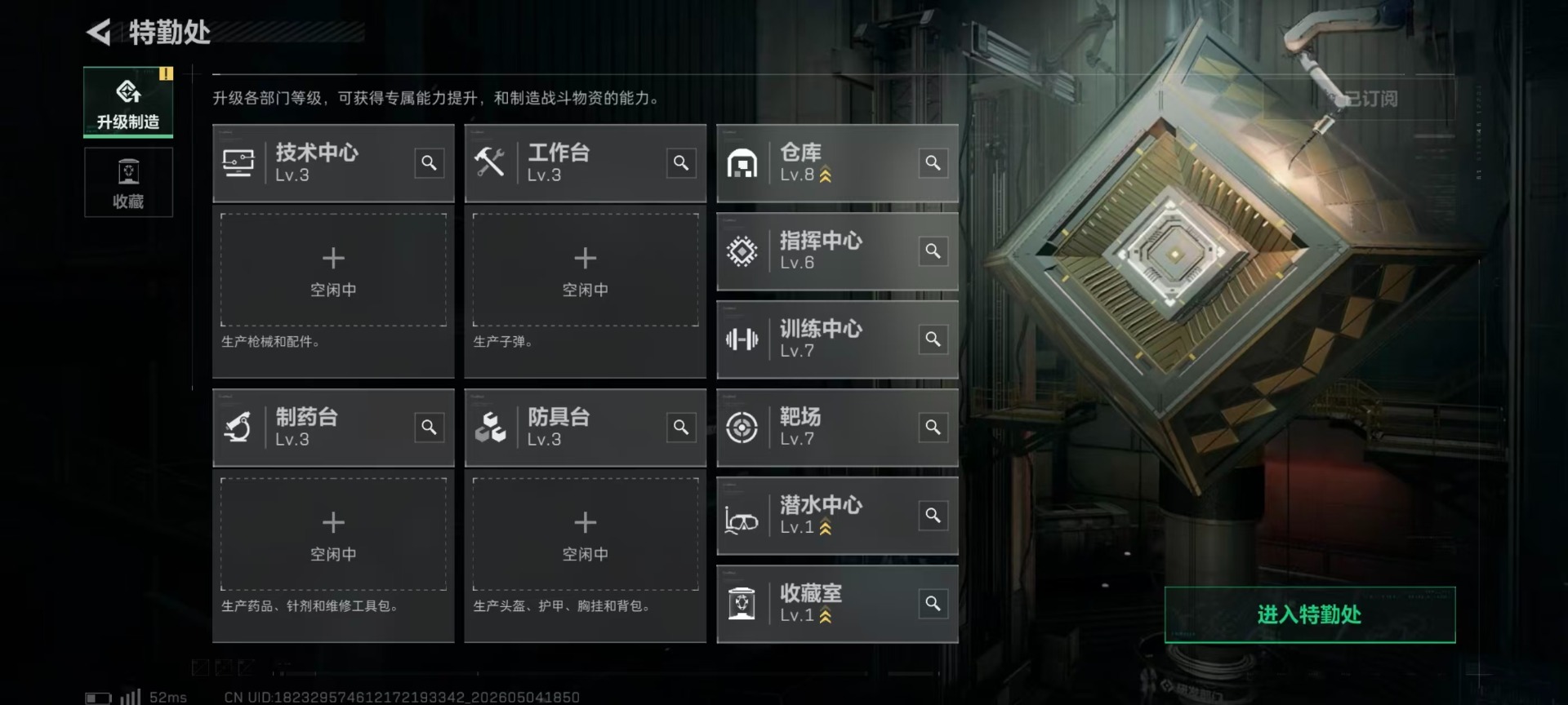 SJZQM4117439三角洲行动账号详情图19