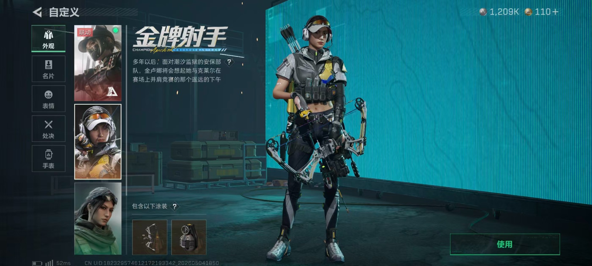 SJZQM4117439三角洲行动账号详情图22