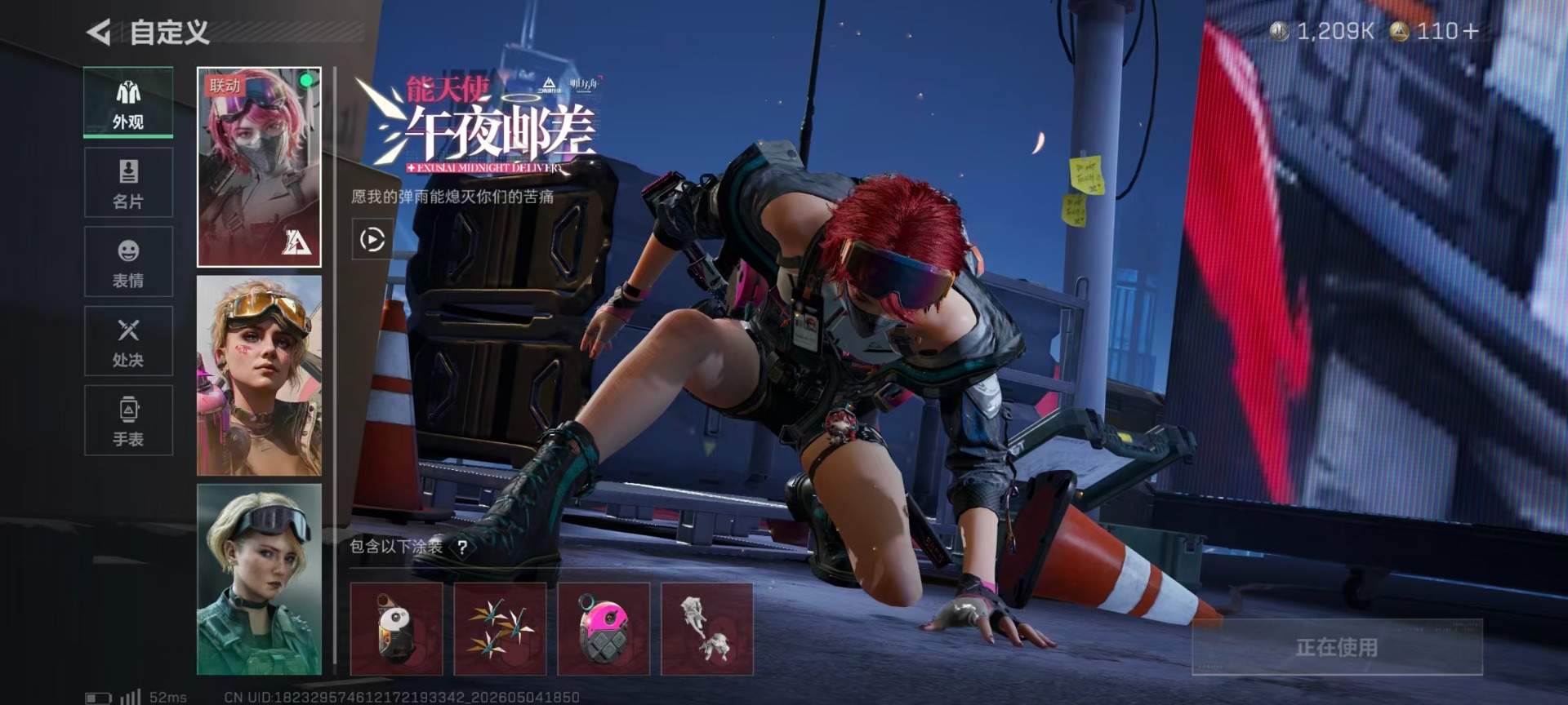 SJZQM4117439三角洲行动账号详情图25