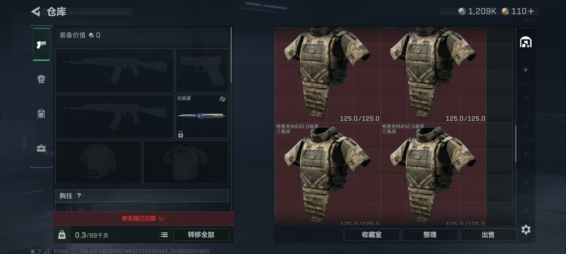 SJZQM4117439三角洲行动账号详情图29