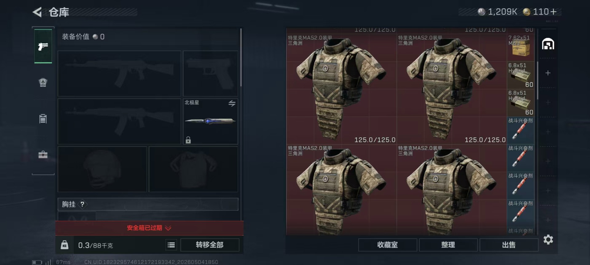 SJZQM4117439三角洲行动账号详情图31