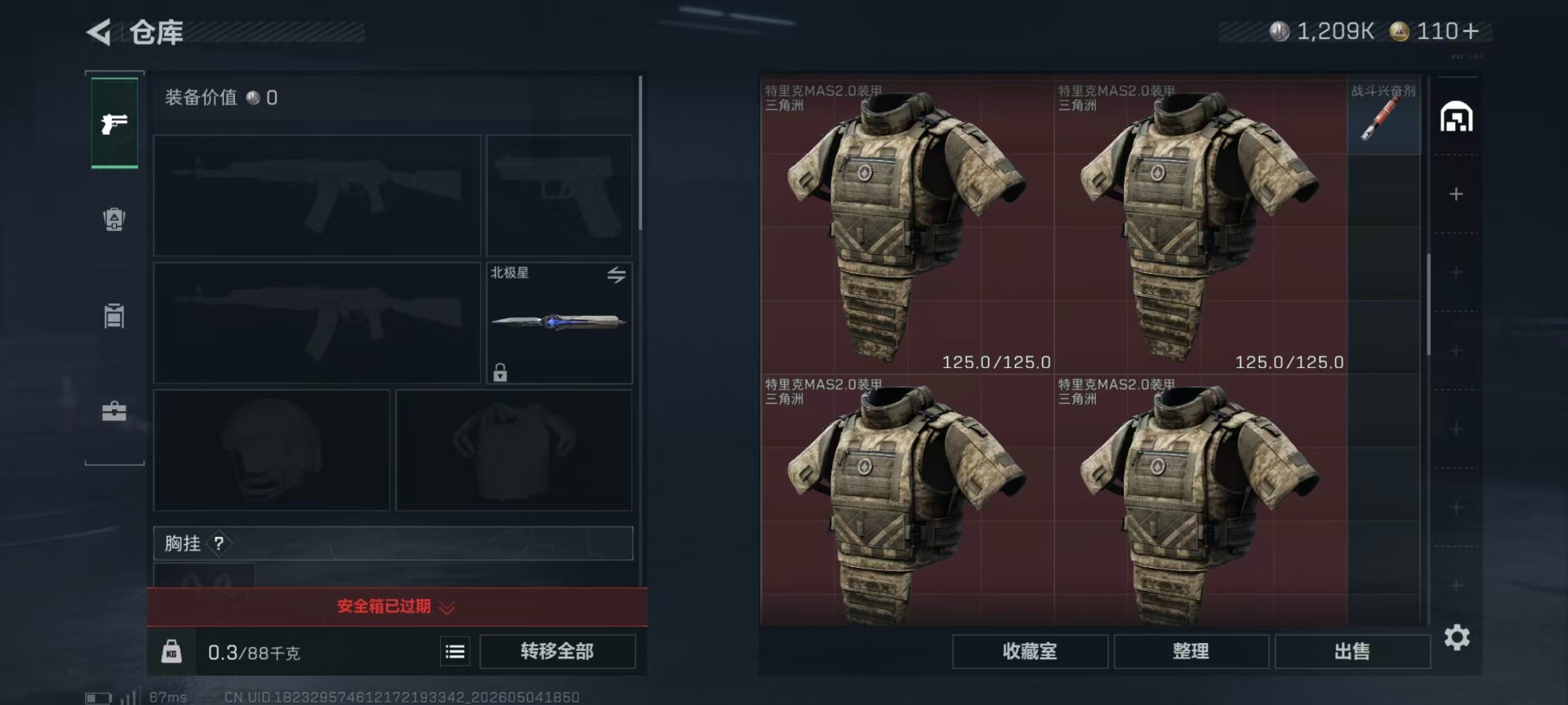 SJZQM4117439三角洲行动账号详情图30